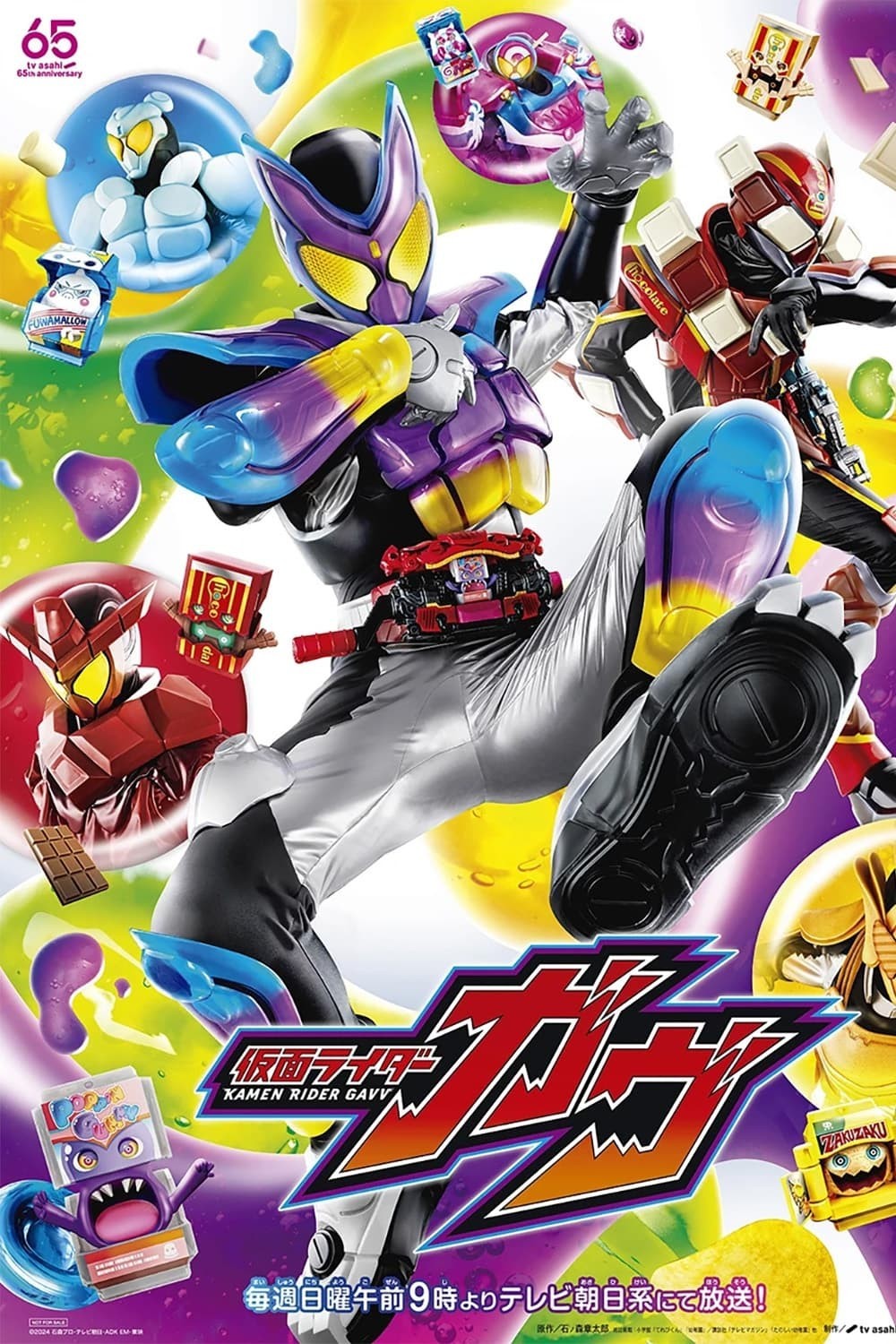 Xem phim Kamen Rider Gavv